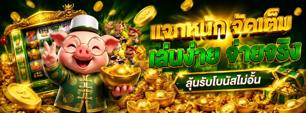 ทางเข้าหมาน168